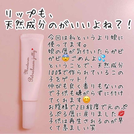 ワセリンリップ/メンターム/リップクリームを使ったクチコミ(1枚目)