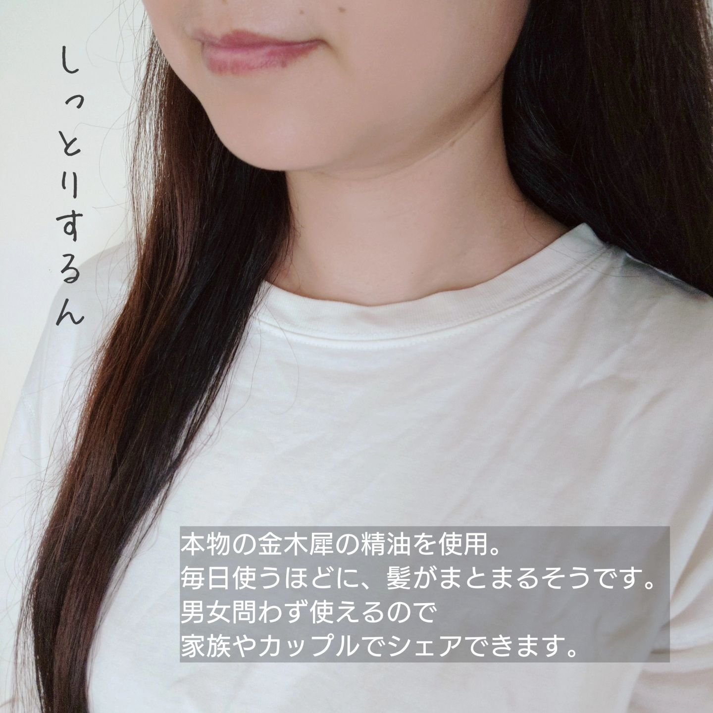 碧　モイストオイル〈金木犀〉/碧(ao)/アウトバストリートメントを使ったクチコミ（3枚目）