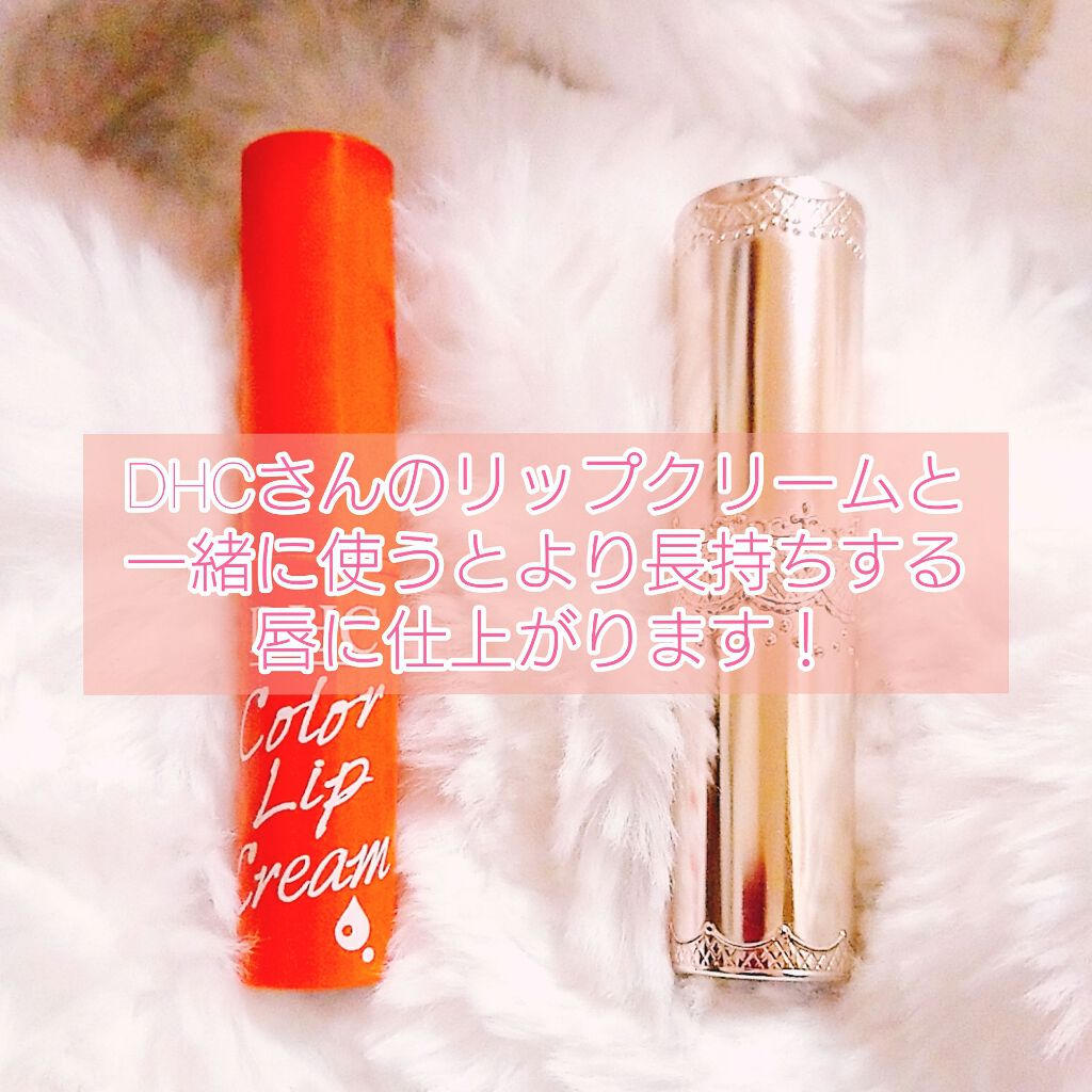 濃密うるみカラーリップクリーム/DHC/リップクリームを使ったクチコミ(3枚目)