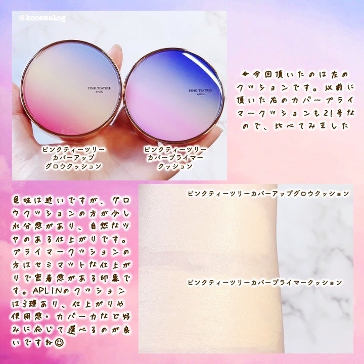 ピンクティーツリーカバーアップグロウクッション/APLIN/クッションファンデーションを使ったクチコミ(3枚目)