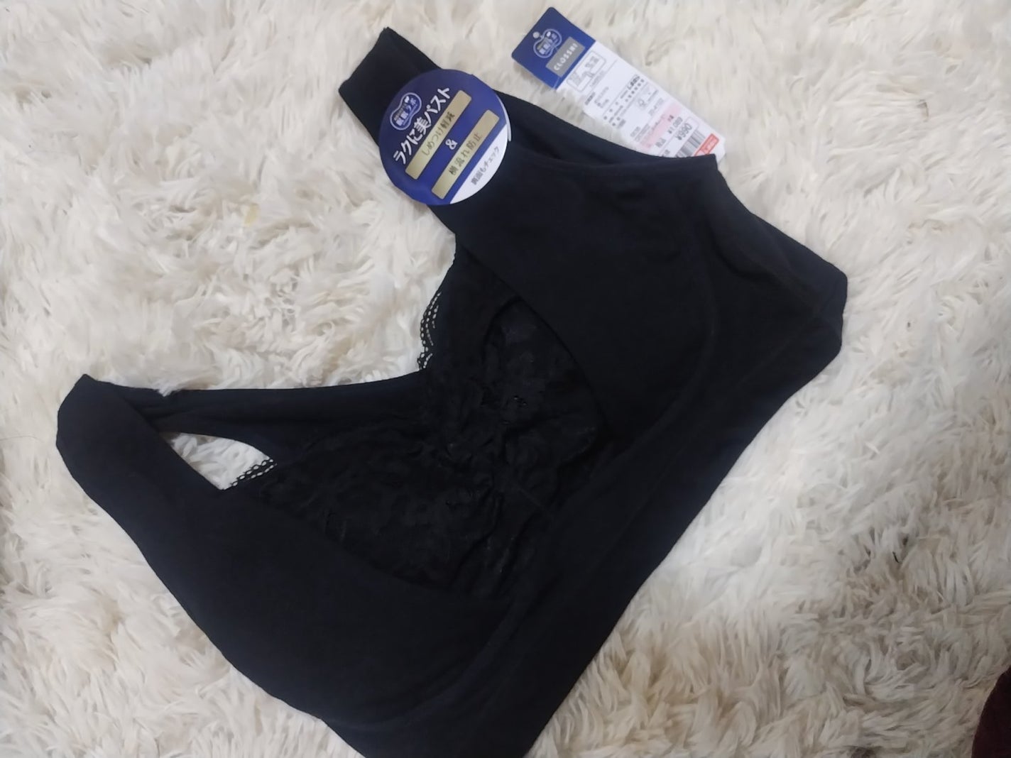 マイ♡リップスパートナー on LIPS 「#しまむら ナイトブララクに美バスト しめつけ軽減&横流れ防止..」(1枚目)