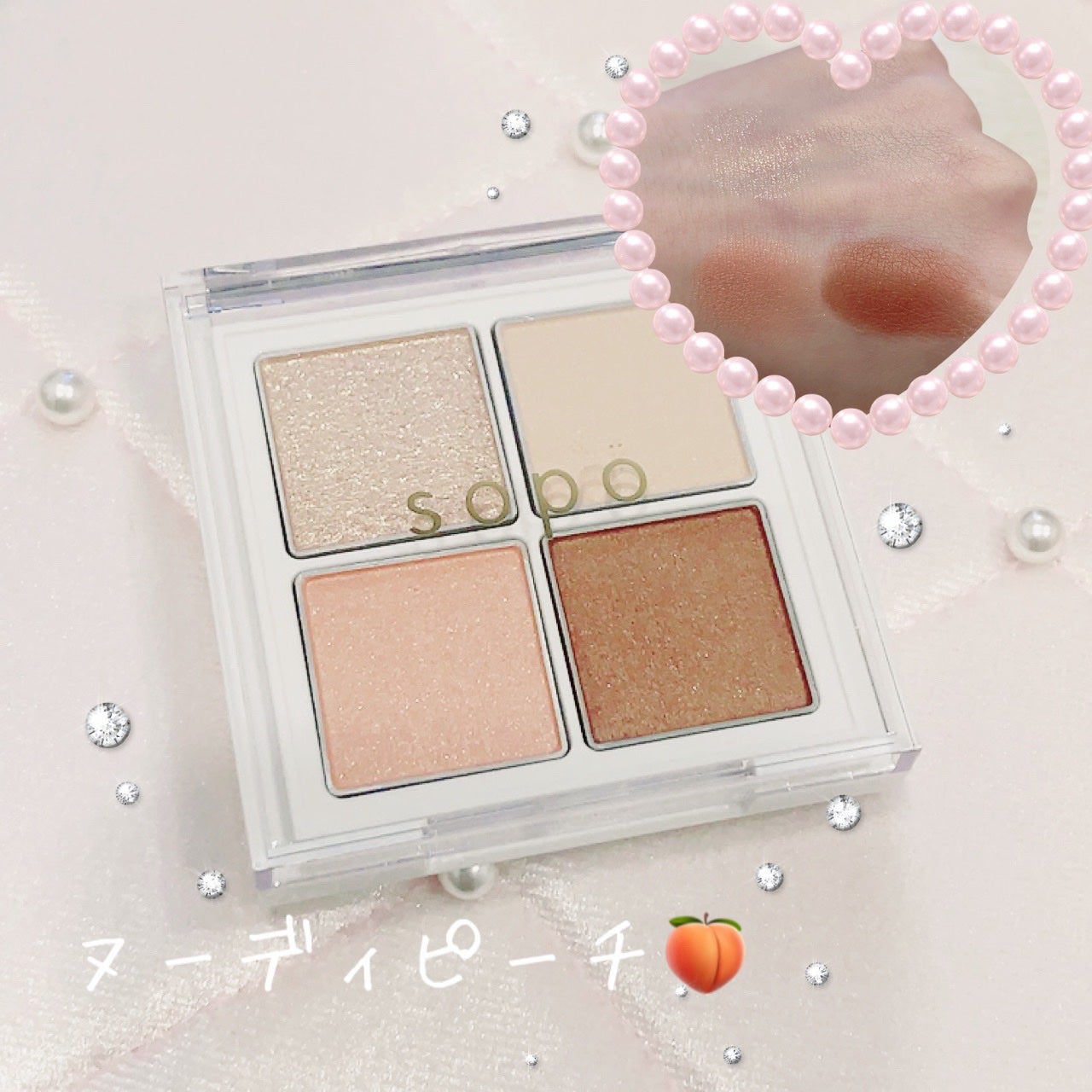 アイパレット/sopo/アイシャドウパレットを使ったクチコミ(1枚目)