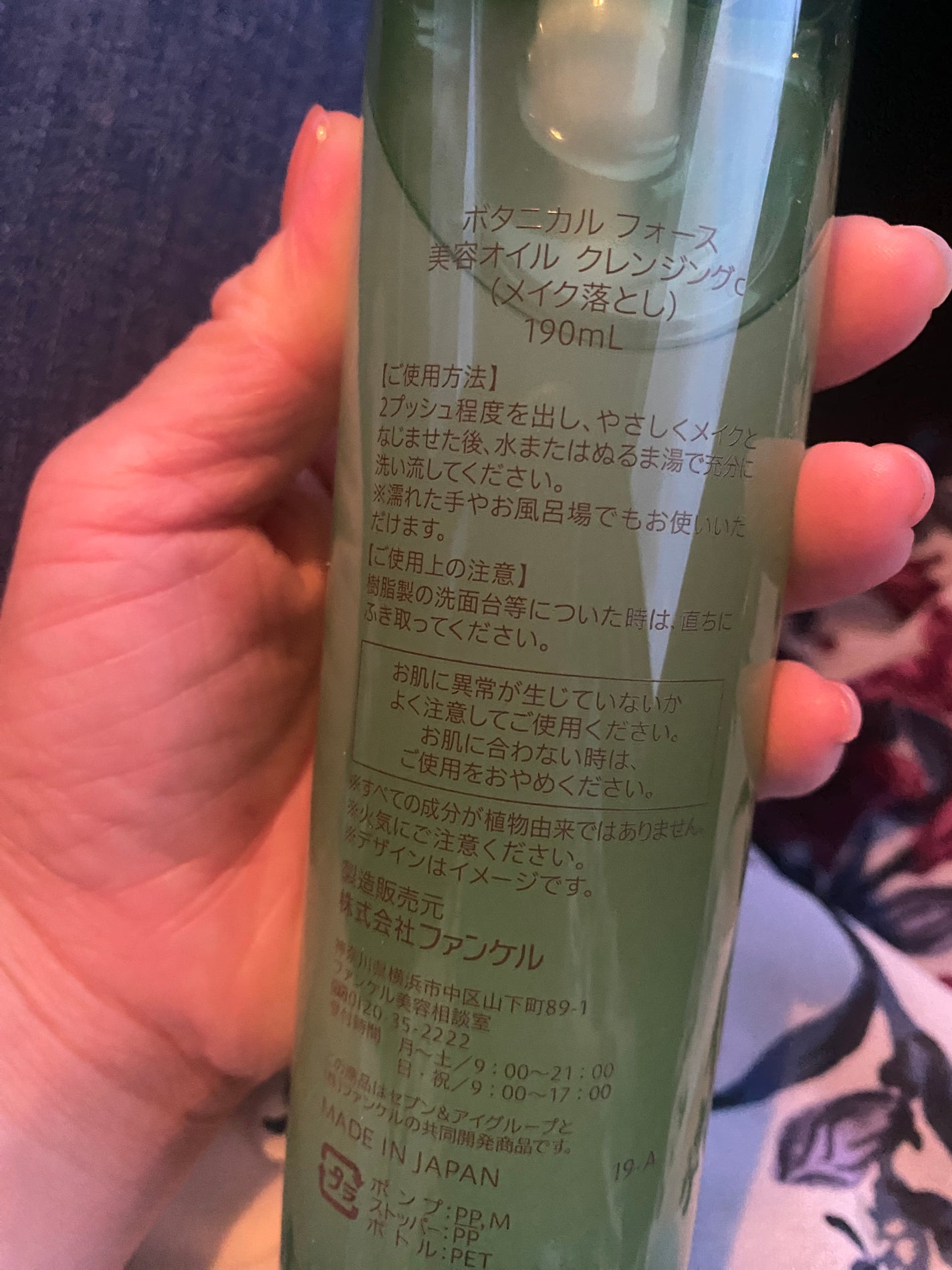 うるつるオイルクレンジング/ボタニカルフォース/オイルクレンジングを使ったクチコミ(4枚目)