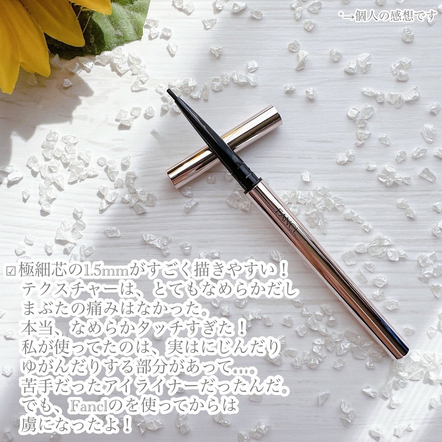 カラーロックシャープライナー/ファンケル/ペンシルアイライナーを使ったクチコミ(2枚目)