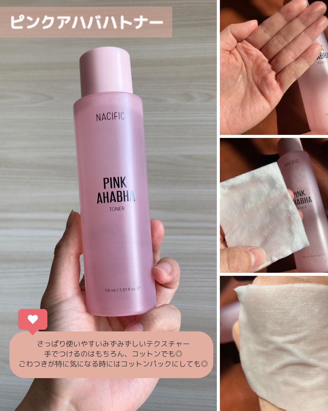 PINK AHABAH SERUM/NACIFIC/美容液を使ったクチコミ（3枚目）
