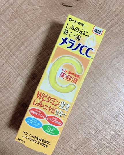 薬用 しみ 集中対策 美容液/メラノCC/美容液を使ったクチコミ(1枚目)