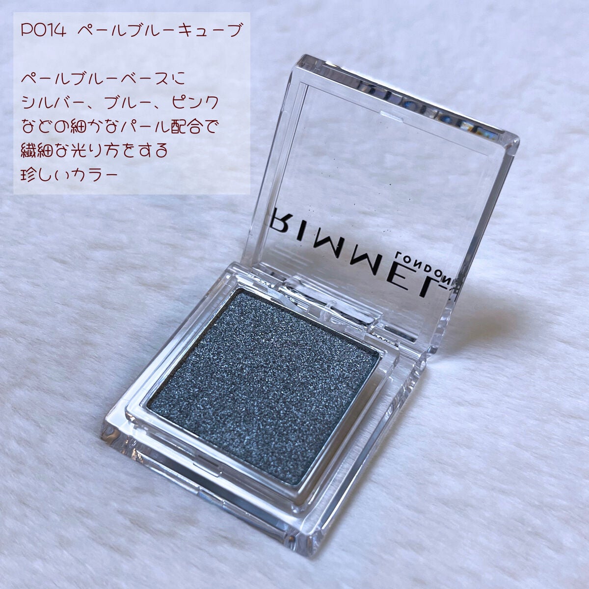 ワンダー キューブ アイシャドウ パール/リンメル ロンドン/単色アイシャドウを使ったクチコミ(7枚目)