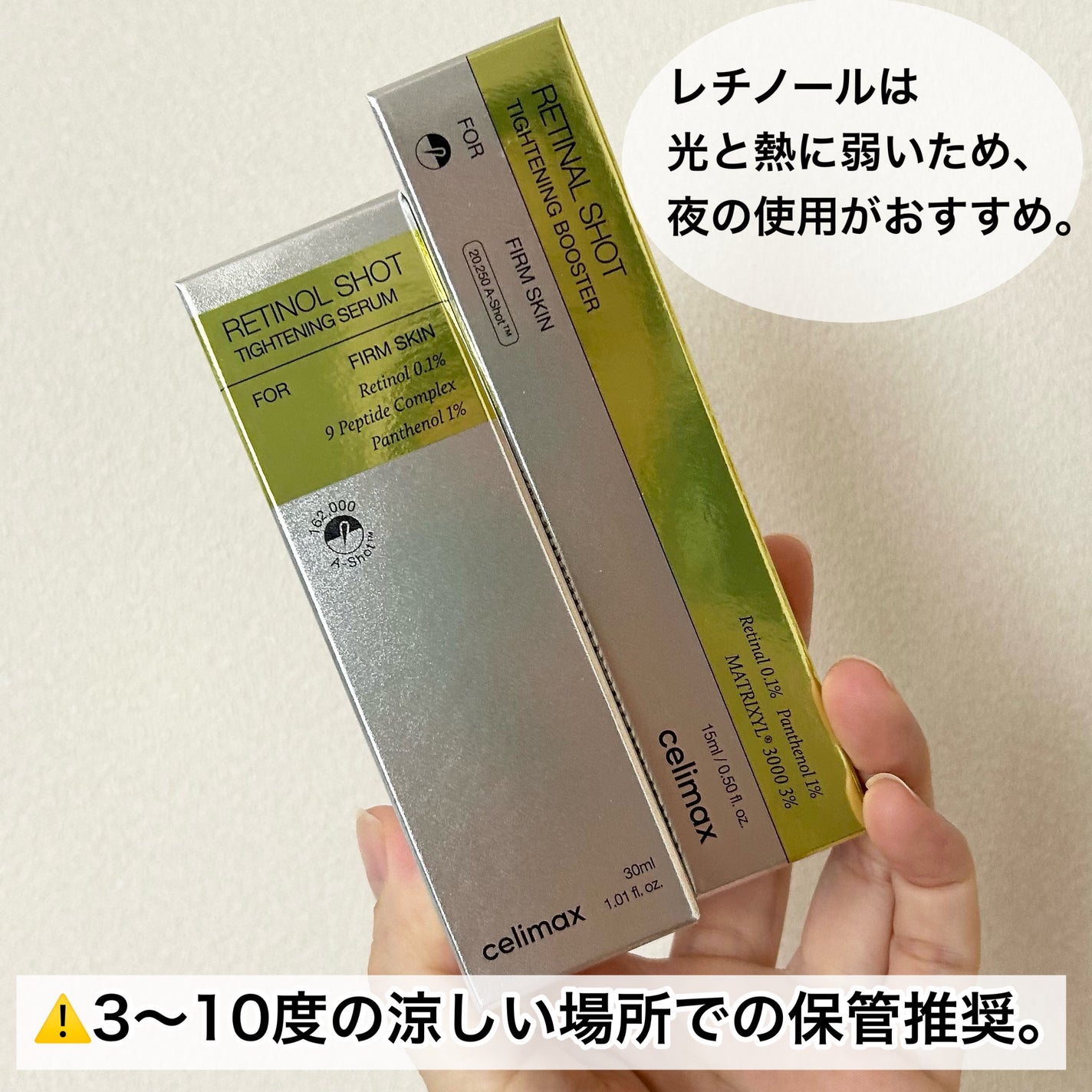 THE ビタA レチノールショット タイトニングセラム /celimax/美容液を使ったクチコミ(7枚目)