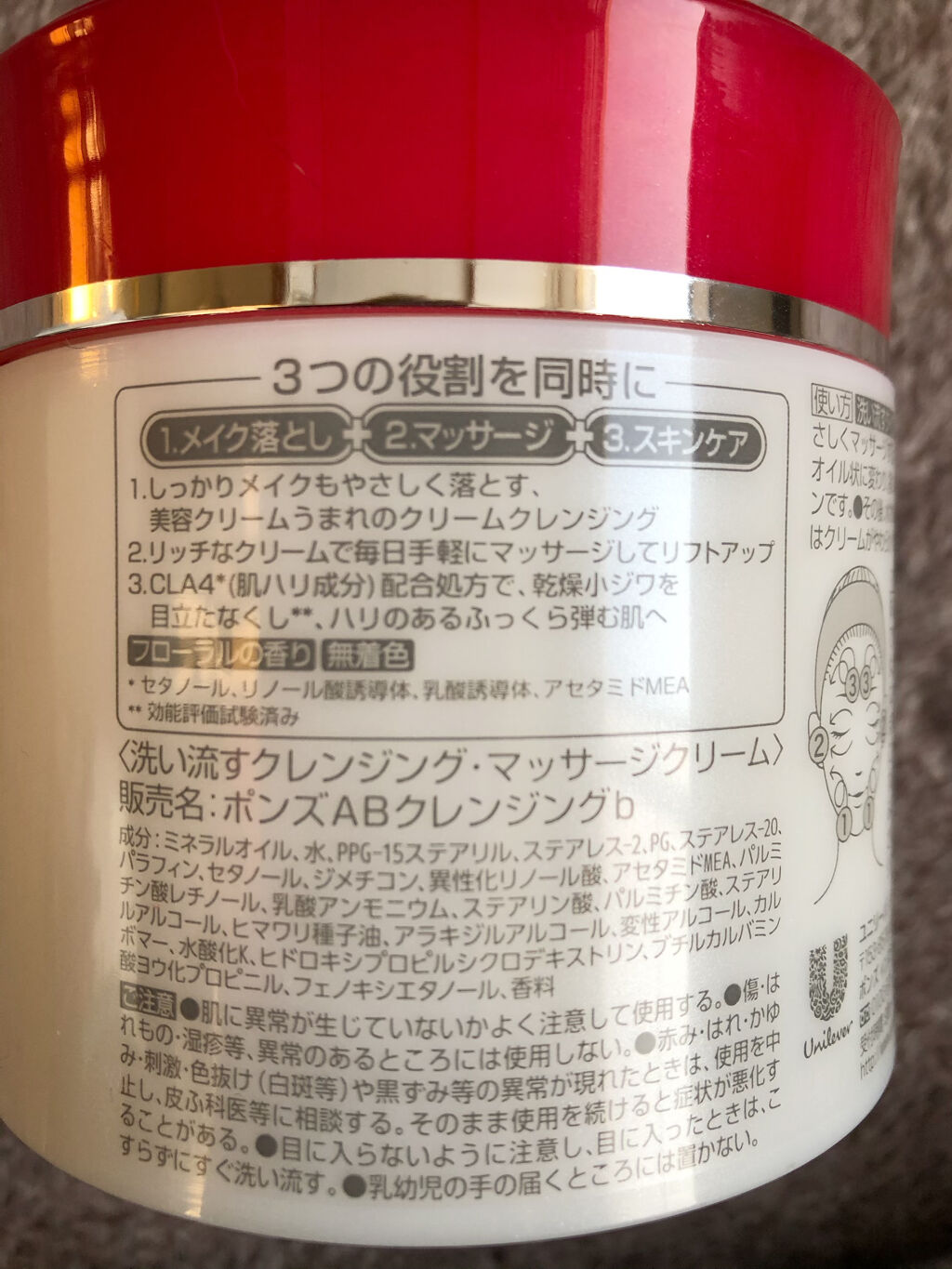 POND'S エイジビューティー クリームクレンジングのクチコミ「POND'S🤍エイジビューティー
クリーム　クレンジング

リピート3個目になります✨✨

🌺.....」（2枚目）