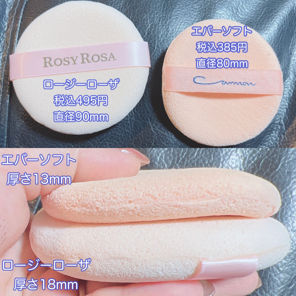 エバーソフト/Canon/パフ・スポンジを使ったクチコミ（3枚目）