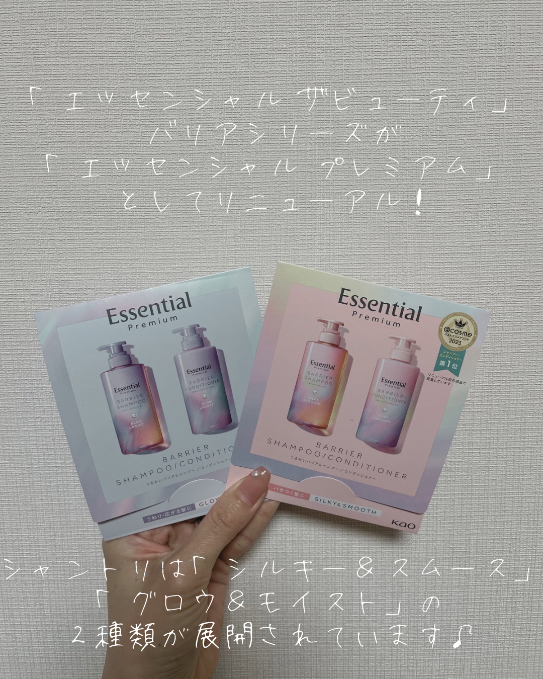 エッセンシャルプレミアム バリアシャンプー・コンディショナー シルキー＆スムース/エッセンシャル/市販シャンプーを使ったクチコミ（2枚目）