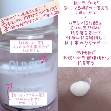ピンクパウダースポットトリートメント/EUYIRA/その他スキンケアを使ったクチコミ(2枚目)