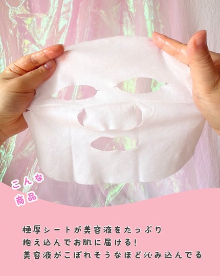 原液美容100マスク レチノール&コラーゲン/ONE STONE TWO BIRDS/シートマスク・パックを使ったクチコミ(4枚目)