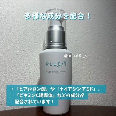 OG Hydrating Serum R+（OGハイドレーティングセラムRプラス）/PLUEST/美容液を使ったクチコミ（3枚目）