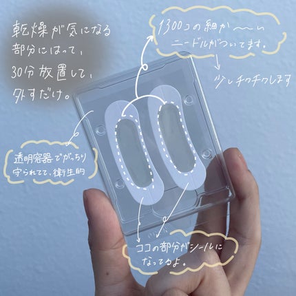 W+ マイクロ ニードル パッチ/SNP/アイケア・アイクリームを使ったクチコミ(3枚目)