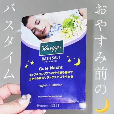 クナイプ グーテナハト バスソルト ホップ＆バレリアンの香り/クナイプ/入浴剤を使ったクチコミ（1枚目）