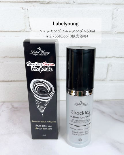 ショッキングソルムアンプル/Label Young/美容液を使ったクチコミ(2枚目)