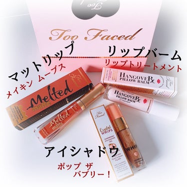 ～トゥー フェイスド ハングオーバー～ ピロー バーム リップ トリートメント/Too Faced/リップケア・リップクリームを使ったクチコミ（3枚目）