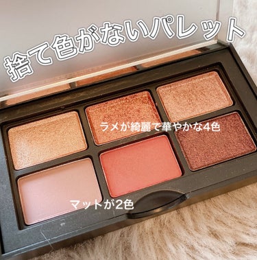 アンラップド ミニアイシャドーパレット DOLCE VITA/NARS/パウダーアイシャドウを使ったクチコミ（2枚目）