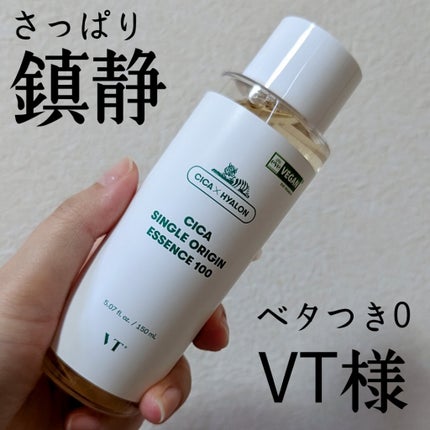 CICA シングルオリジンエッセンス100/VT/美容液を使ったクチコミ(1枚目)