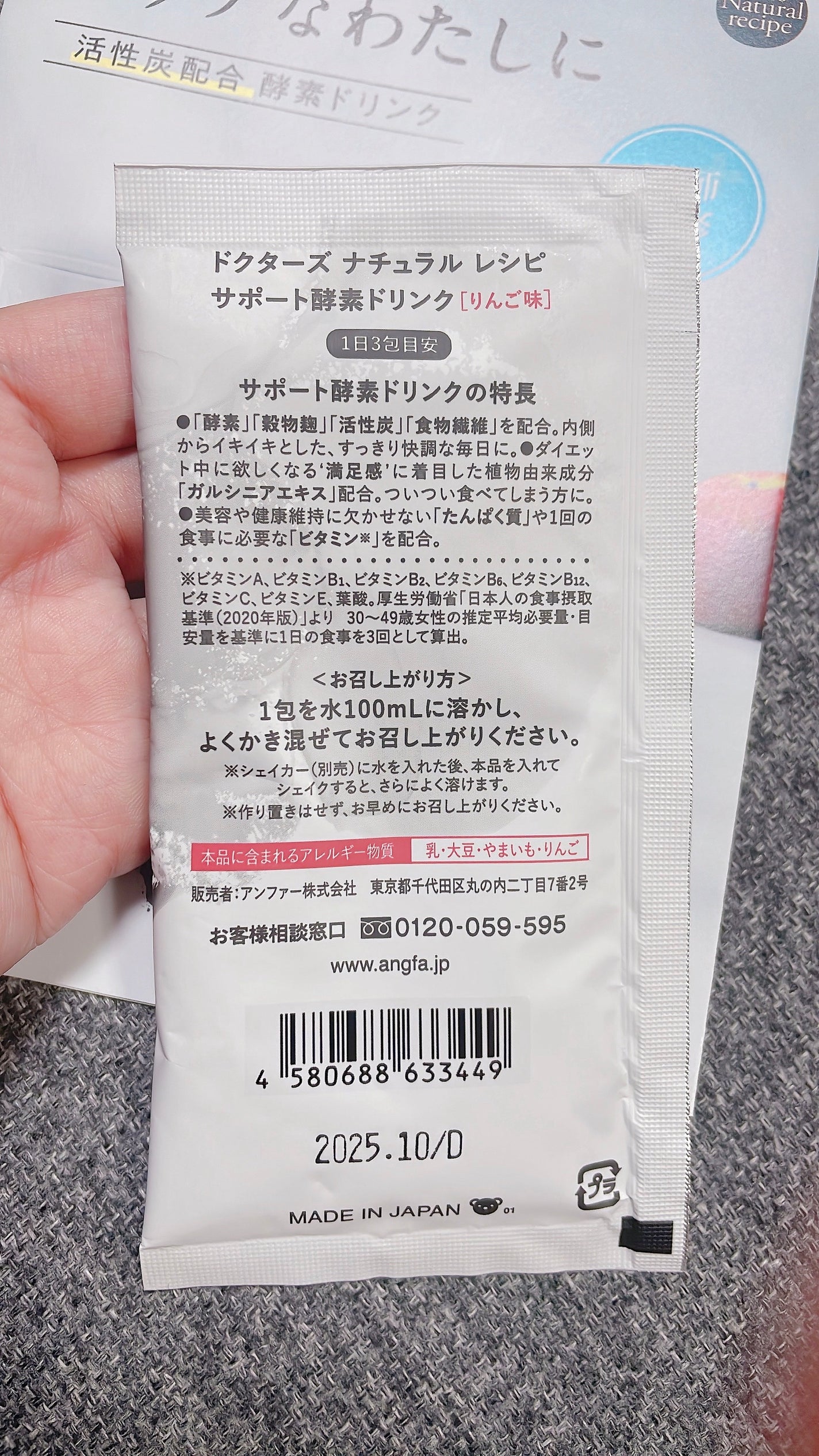 サポート酵素ドリンク(りんご味)/ドクターズ ナチュラル レシピ/酵素ドリンクを使ったクチコミ(2枚目)