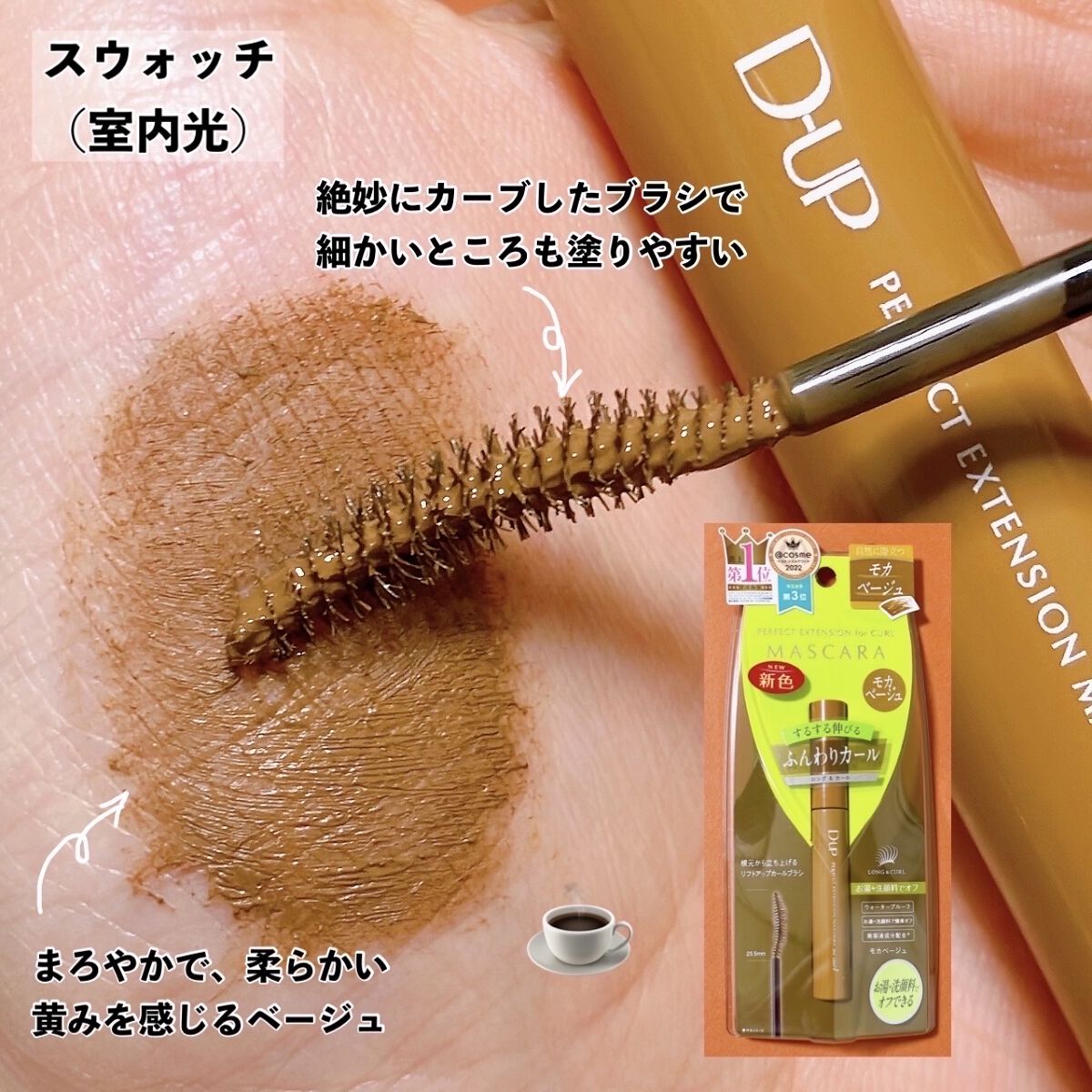 パーフェクトエクステンション マスカラ for カール/D-UP/マスカラを使ったクチコミ（3枚目）