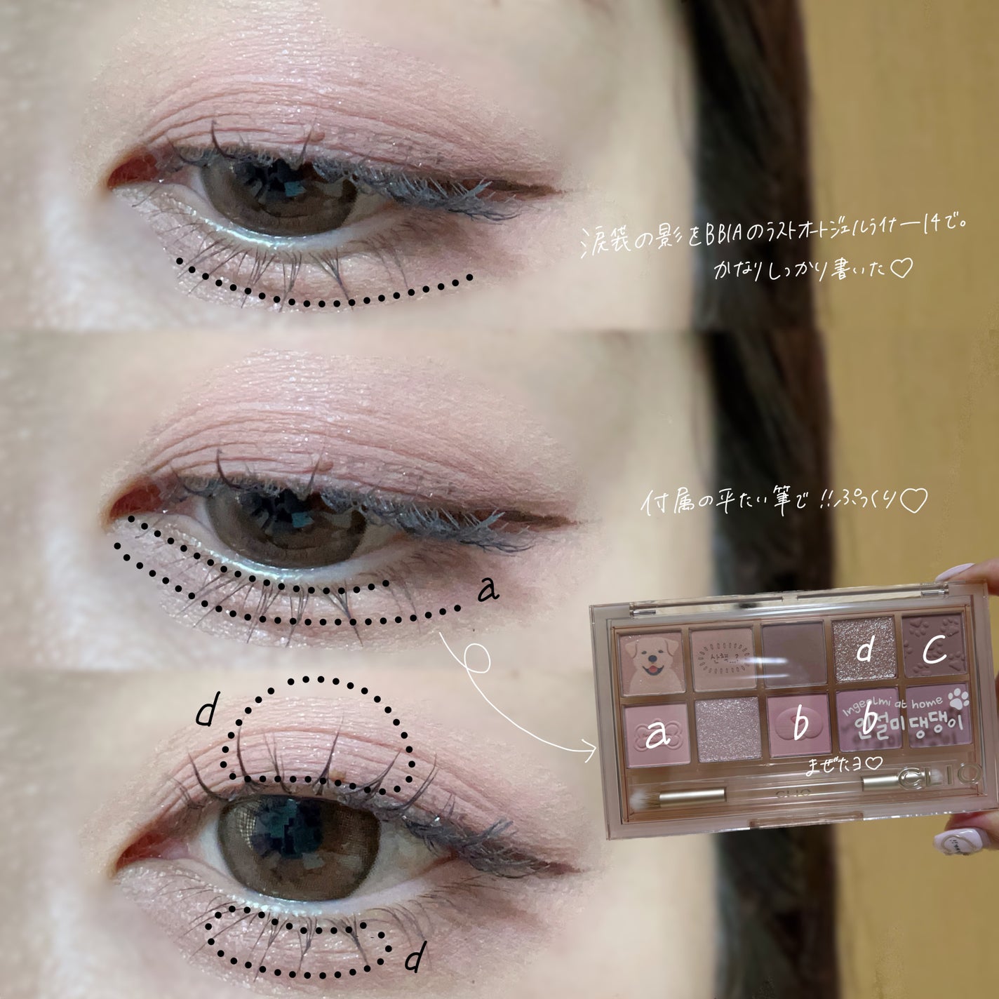 ラストオート ジェルアイライナー/BBIA/ジェルアイライナーを使ったクチコミ(5枚目)