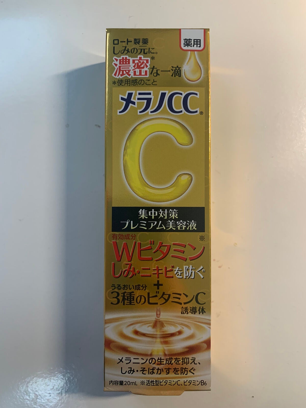 薬用しみ集中対策 プレミアム美容液/メラノCC/美容液を使ったクチコミ(2枚目)