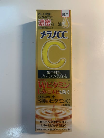 薬用しみ集中対策 プレミアム美容液/メラノCC/美容液を使ったクチコミ(2枚目)
