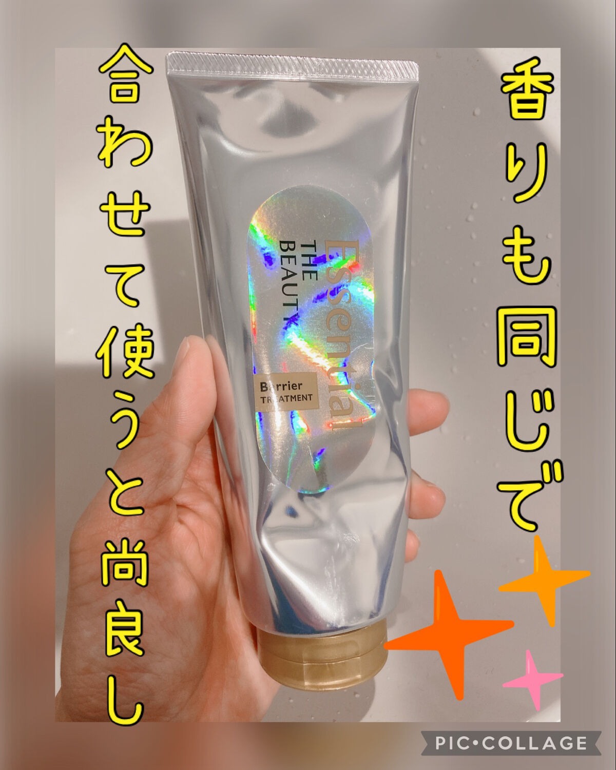 髪のキメ美容バリアトリートメント/エッセンシャル/洗い流すヘアトリートメントを使ったクチコミ（3枚目）