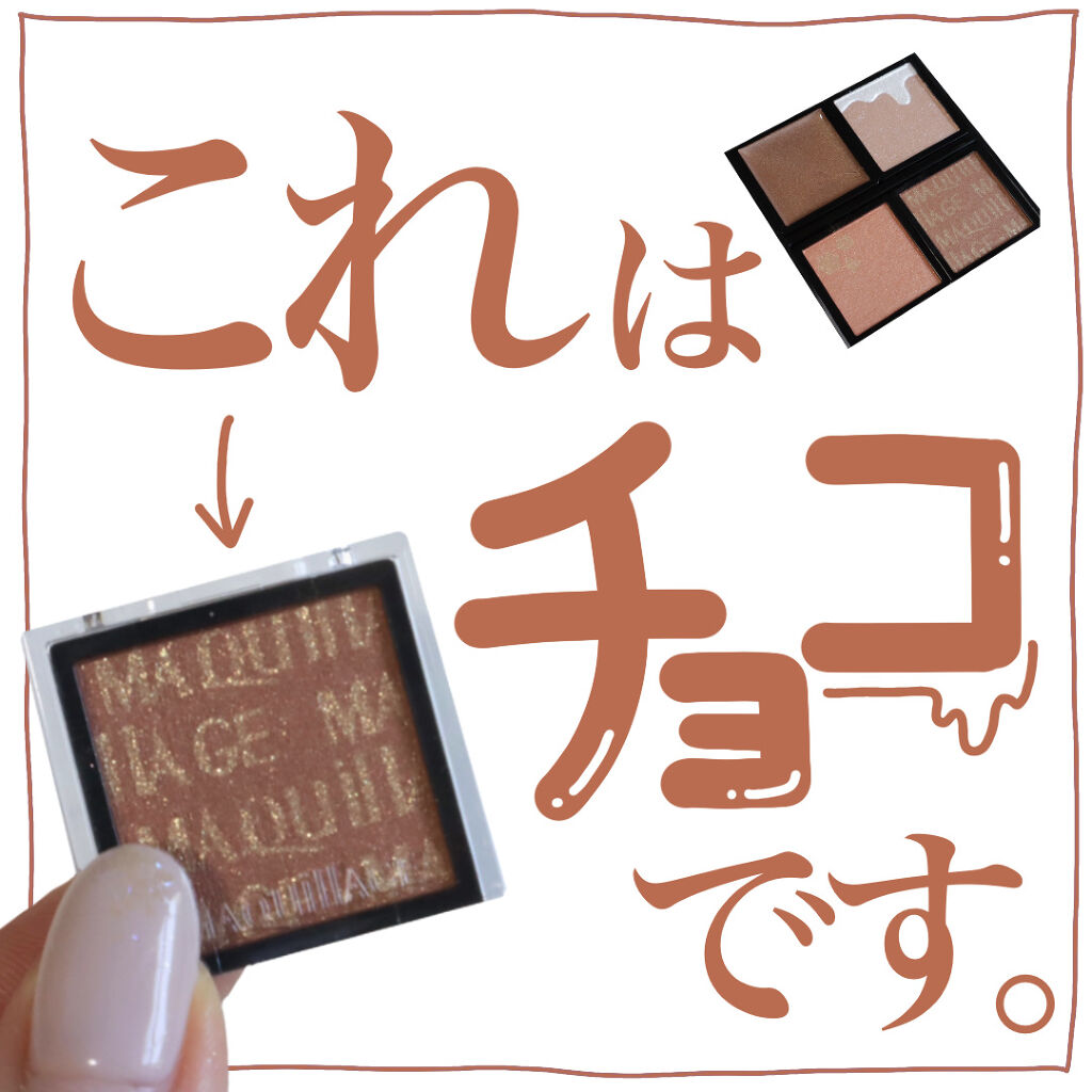 ドラマティックアイカラー (パウダー)/(クリーム) OR531 ショコラオランジュ/マキアージュ/アイシャドウパレットを使ったクチコミ（1枚目）