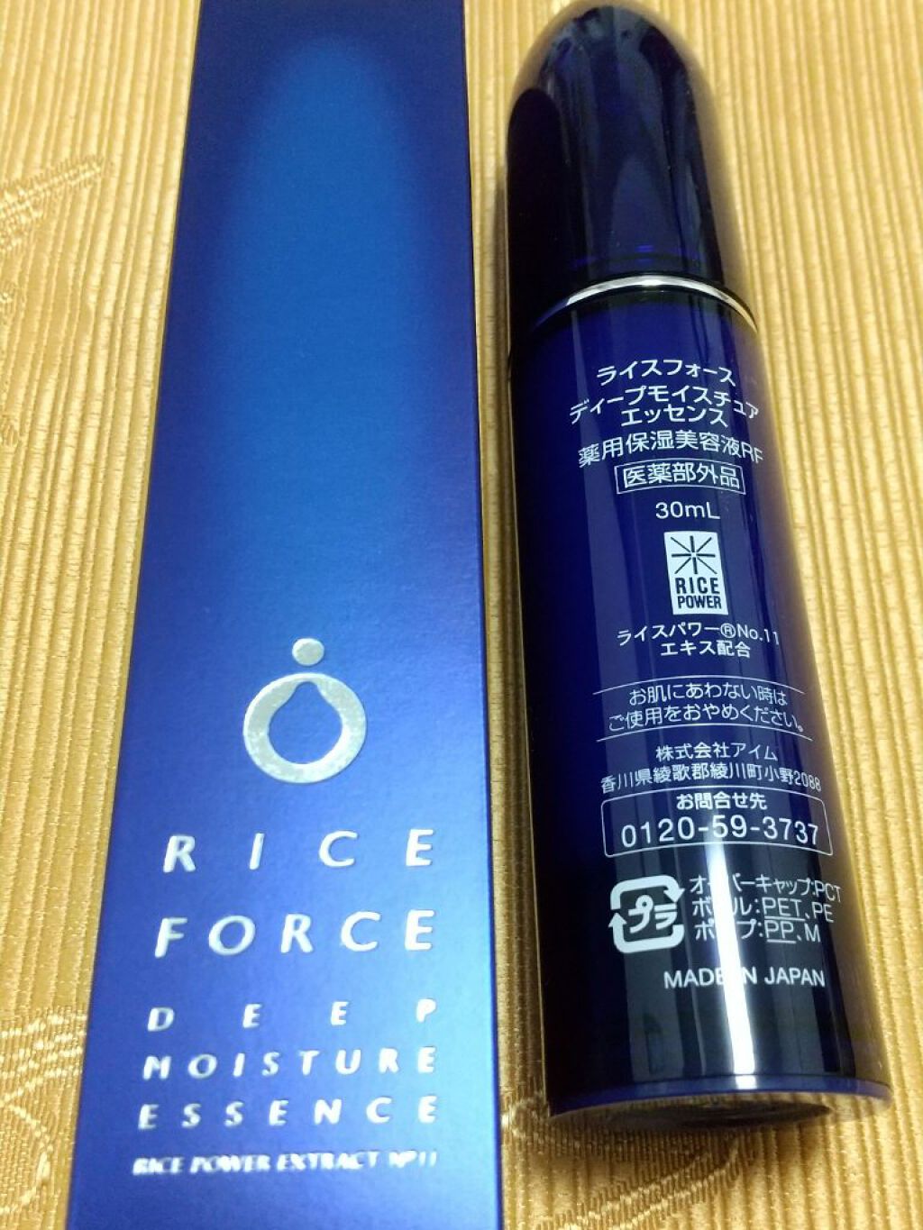 ディープモイスチュアエッセンス/ライスフォース/美容液を使ったクチコミ（2枚目）