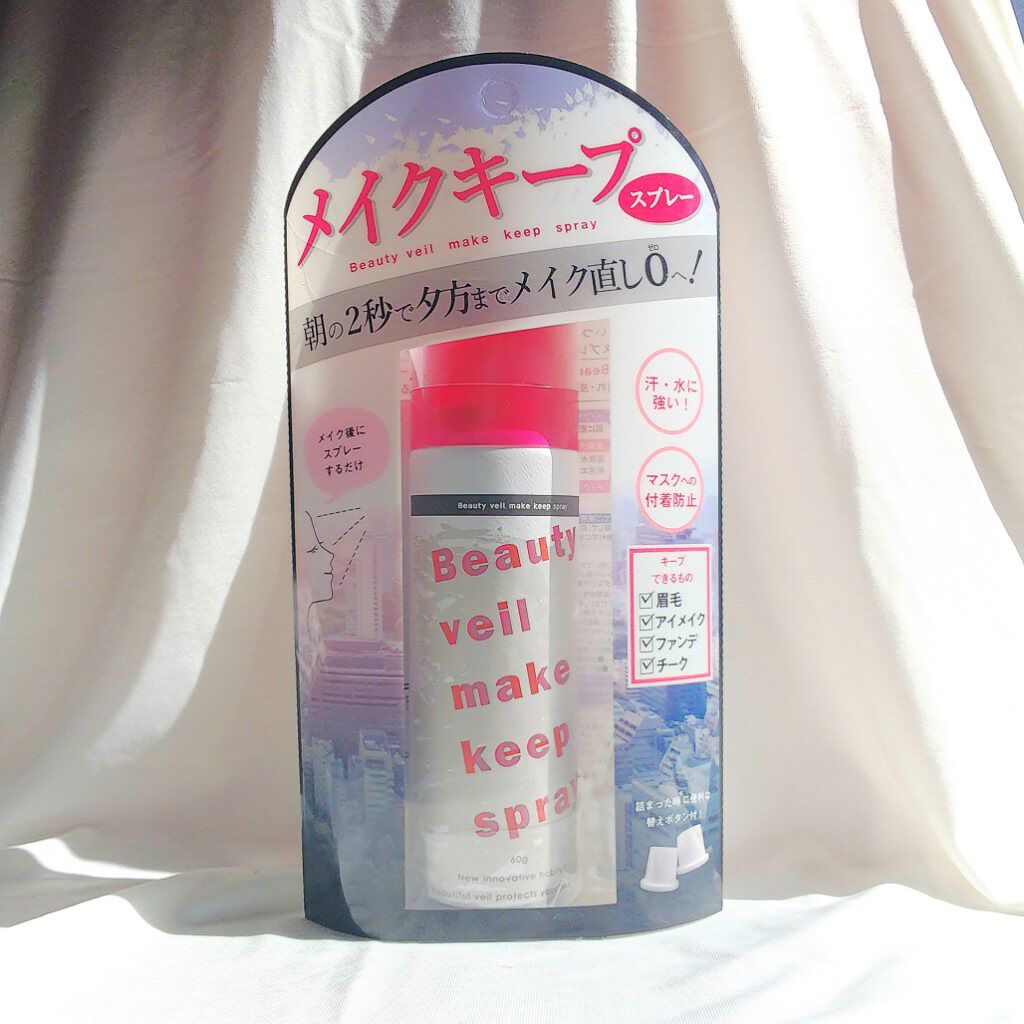 ビューティヴェール メイクキープスプレー/ときわ商会/ミスト状化粧水を使ったクチコミ(2枚目)