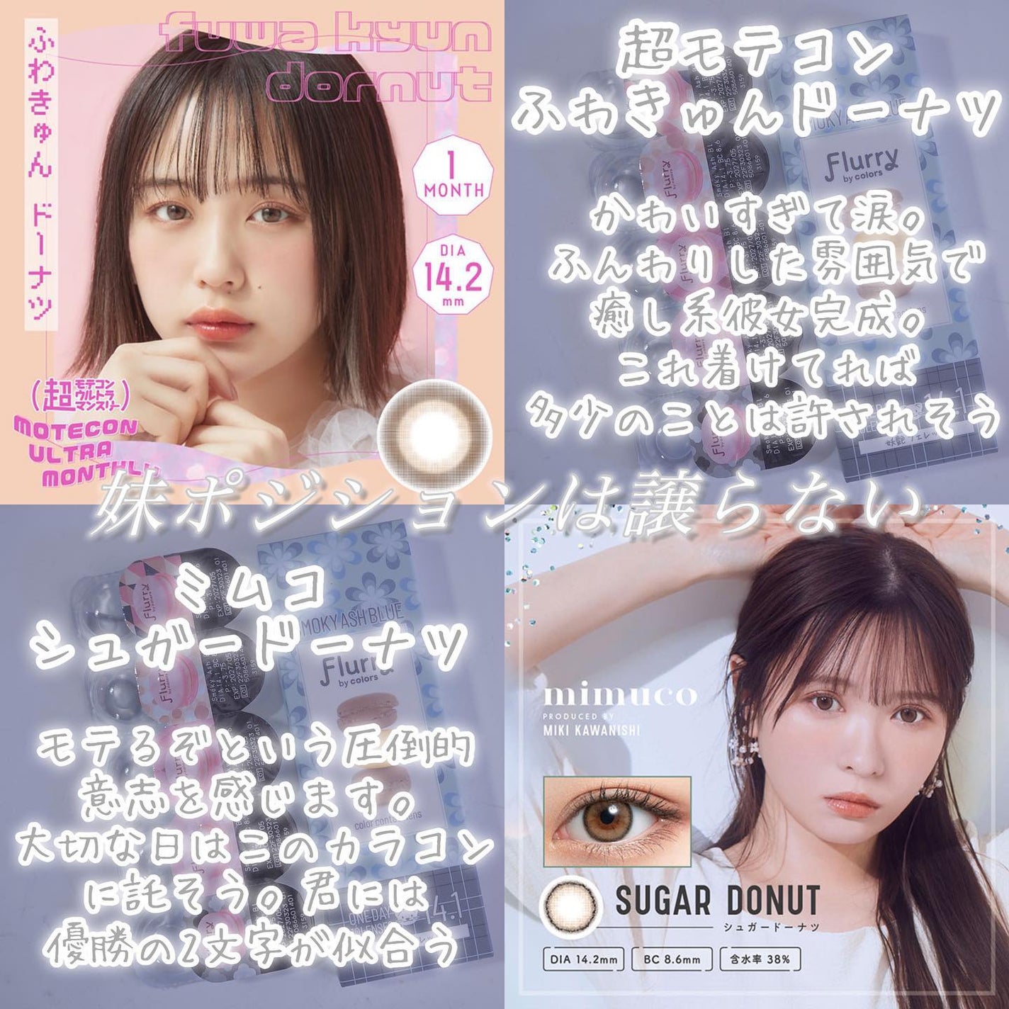 LARME MELTY SERIES(ラルムメルティシリーズ)/LARME/カラーコンタクトレンズを使ったクチコミ(6枚目)