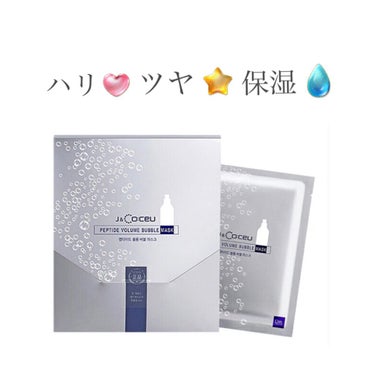 PEPTIDE VOLUME BUBBLE MASK/DR.PEPTI/シートマスク・パックを使ったクチコミ（1枚目）