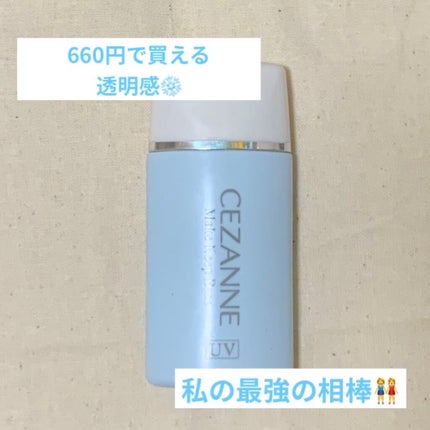 皮脂テカリ防止下地/CEZANNE/化粧下地を使ったクチコミ(1枚目)