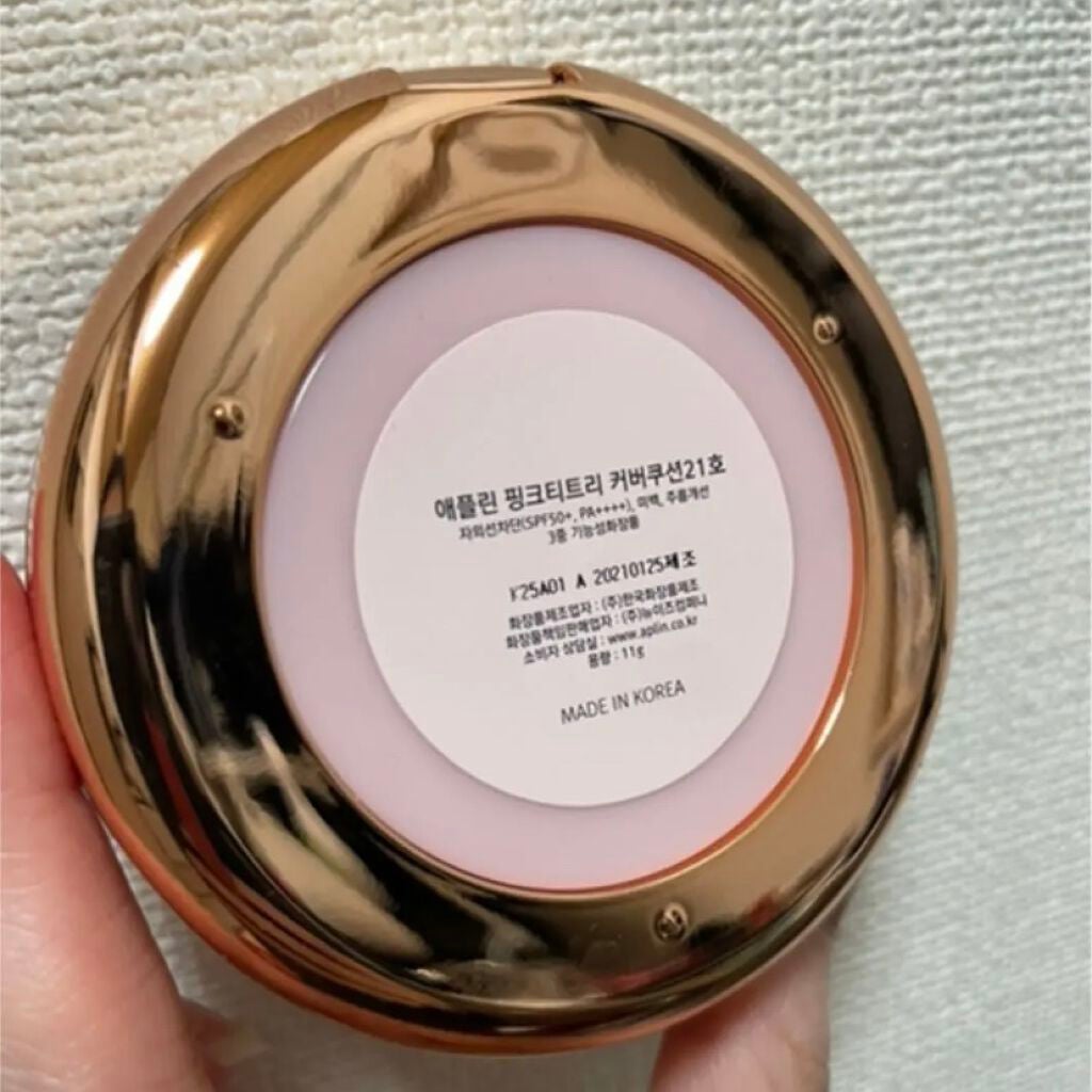 ピンクティーツリーカバークッション/APLIN/クッションファンデーションを使ったクチコミ(3枚目)