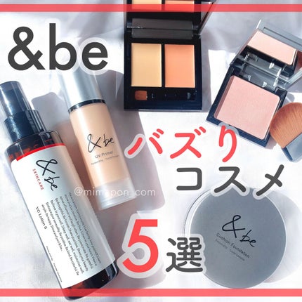 &be ファンシーラー/&be/パレットコンシーラーを使ったクチコミ(1枚目)