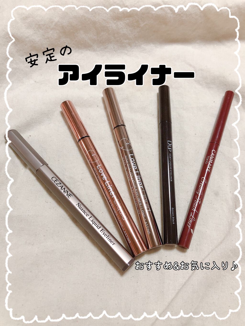 ラブ・ライナー リキッドアイライナーＲ３/ラブ・ライナー/リキッドアイライナーを使ったクチコミ（1枚目）