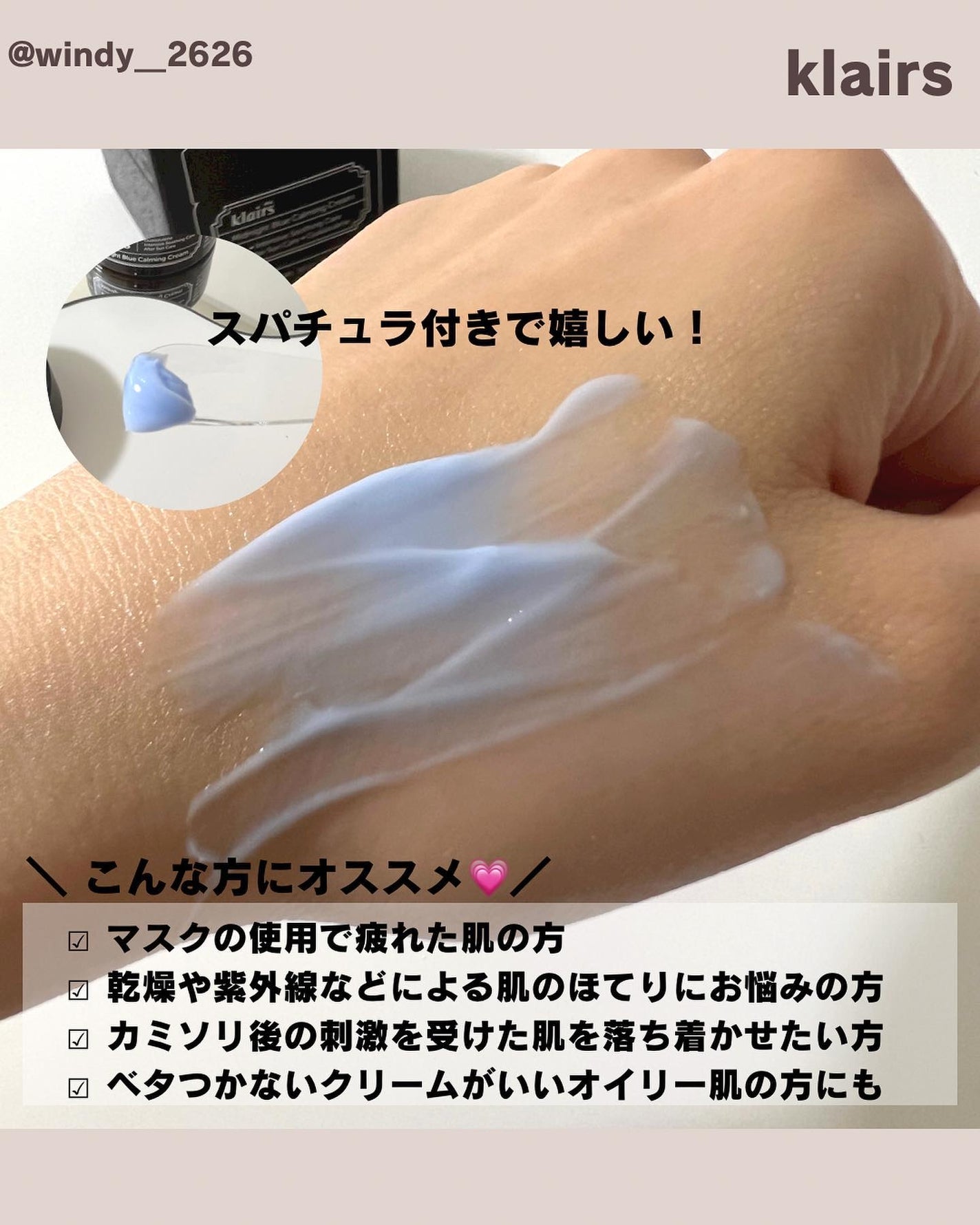 ミッドナイトブルーカーミングクリーム/Klairs/フェイスクリームを使ったクチコミ(3枚目)