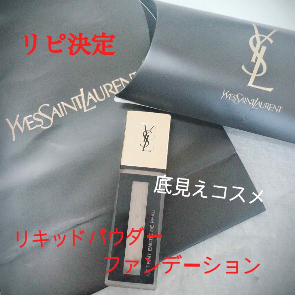 タン アンクル ド ポー/YVES SAINT LAURENT BEAUTE/リキッドファンデーションを使ったクチコミ(1枚目)