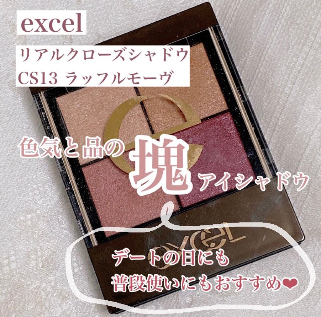 リアルクローズシャドウ/excel/アイシャドウパレットを使ったクチコミ(1枚目)