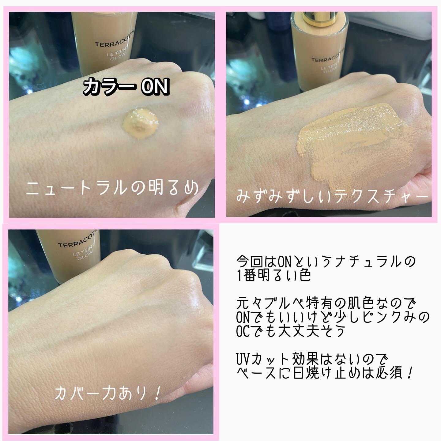 テラコッタ フルイド グロウ/GUERLAIN/リキッドファンデーションを使ったクチコミ（3枚目）