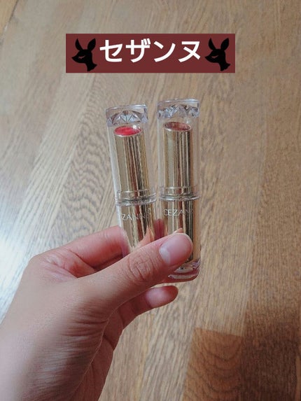 ラスティンググロスリップ/CEZANNE/口紅を使ったクチコミ(1枚目)