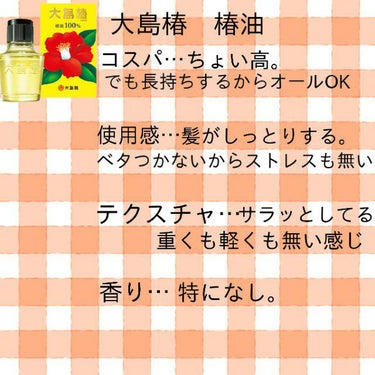 オイルトリートメント #EXヘアオイル リッチモイスチャー/ルシードエル/ヘアオイルを使ったクチコミ（3枚目）