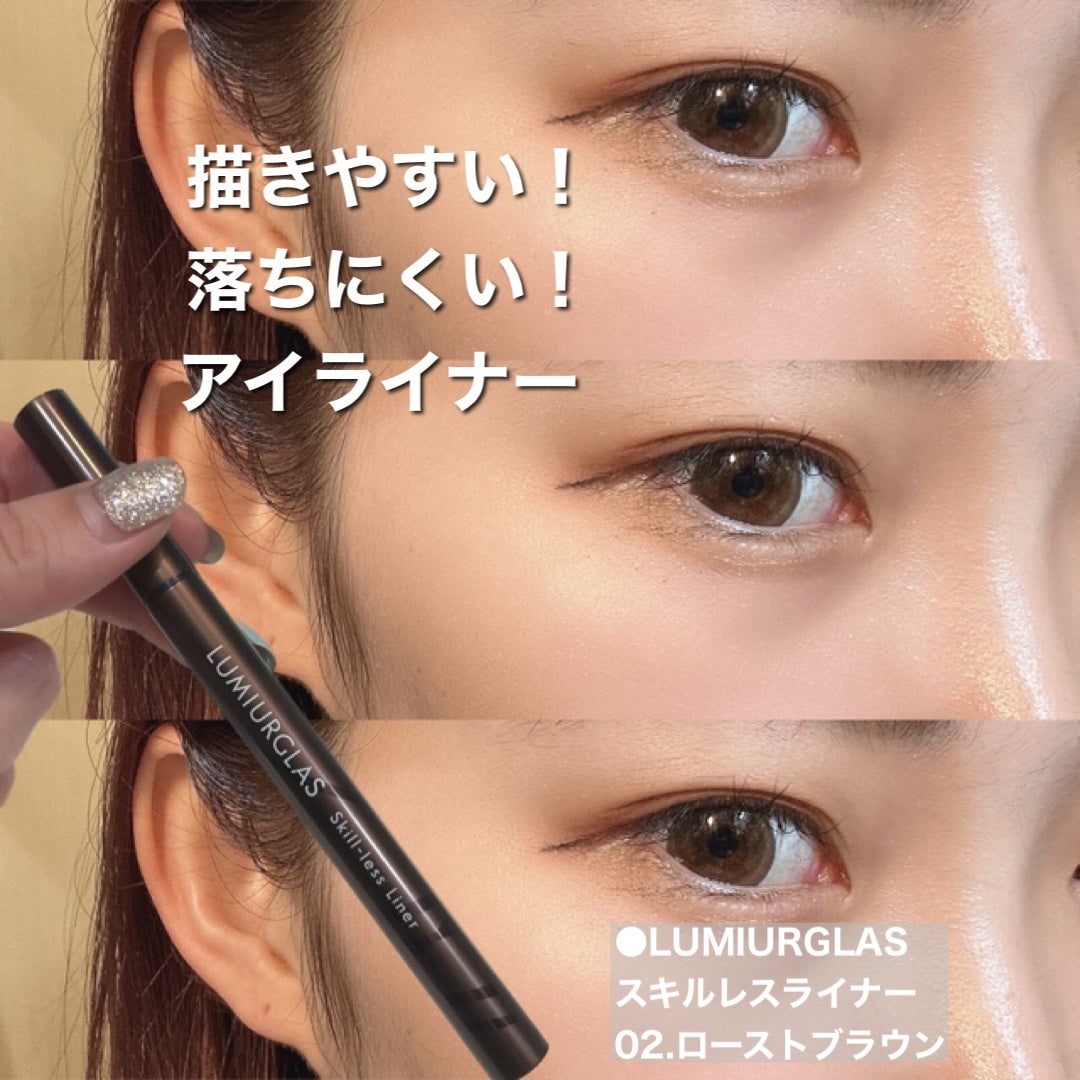 スキルレスライナー/LUMIURGLAS/リキッドアイライナーを使ったクチコミ(1枚目)