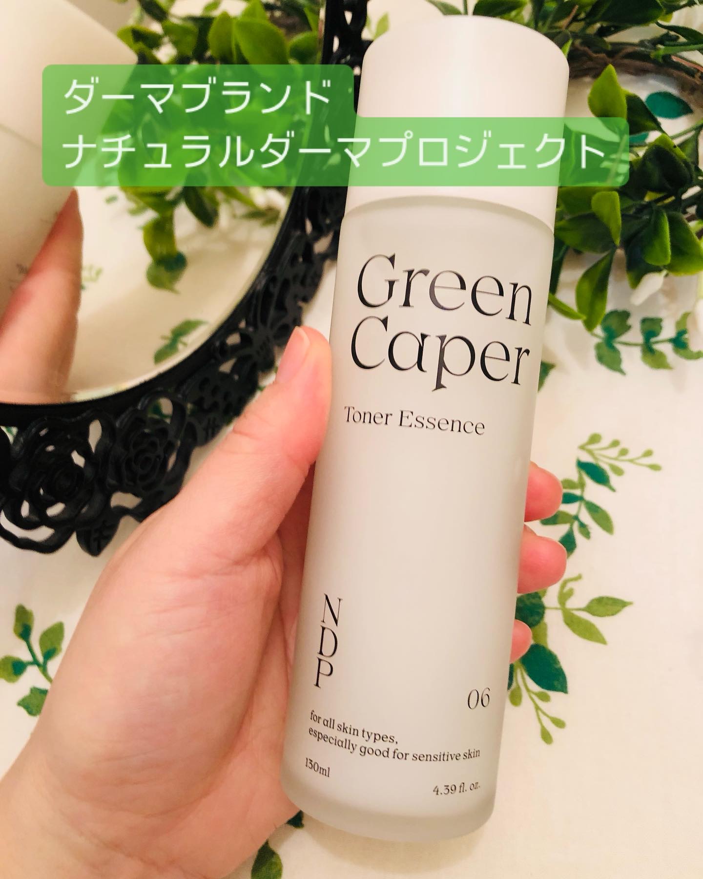 Green Caper Toner Essence/NATURAL DERMA PROJECT/化粧水を使ったクチコミ（1枚目）
