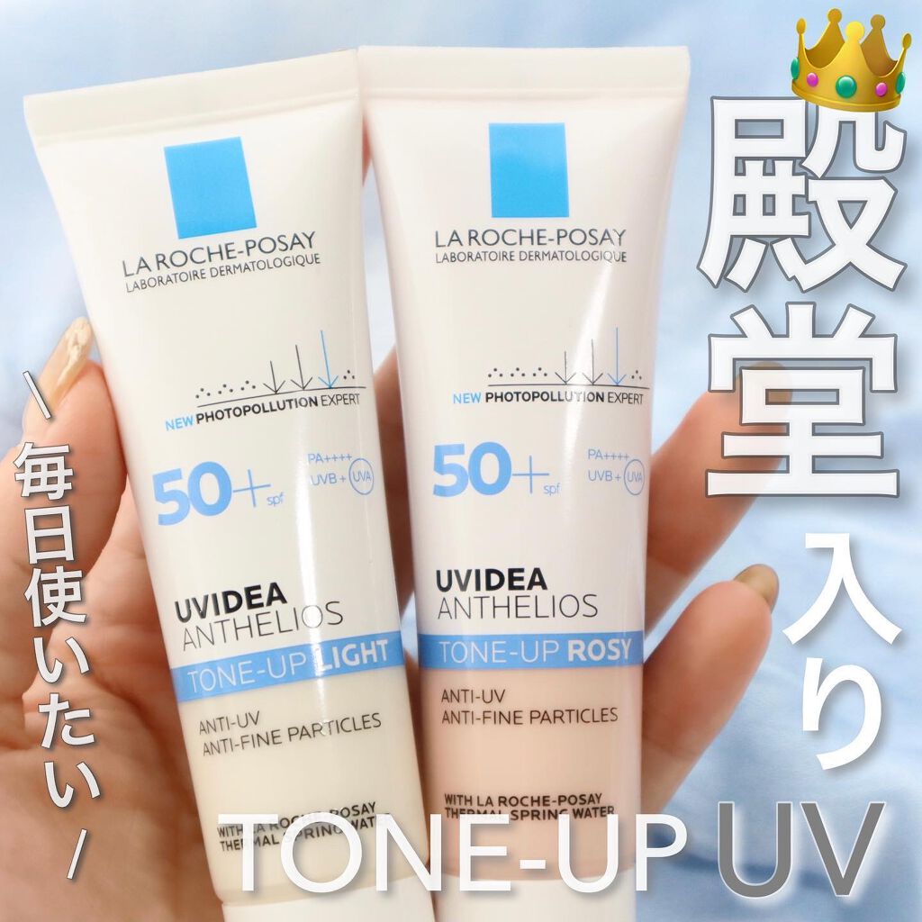 UVイデア XL プロテクショントーンアップ/ラ ロッシュ ポゼ/日焼け止めクリームを使ったクチコミ（1枚目）