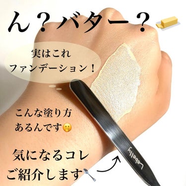 Pickmi.Beauty on LIPS 「🥄🧈🥄🧈🥄🧈🥄🧈🥄バターじゃないよ！なにこれ！斬新すぎる..🧈..」（2枚目）