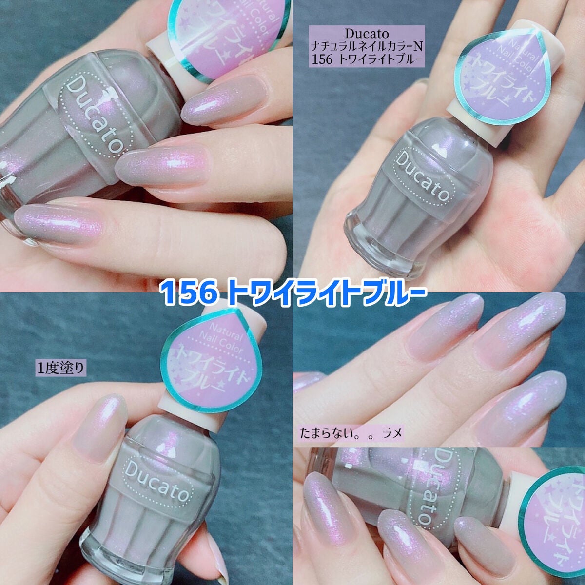 ナチュラルネイルカラーN/デュカート/マニキュアを使ったクチコミ(4枚目)